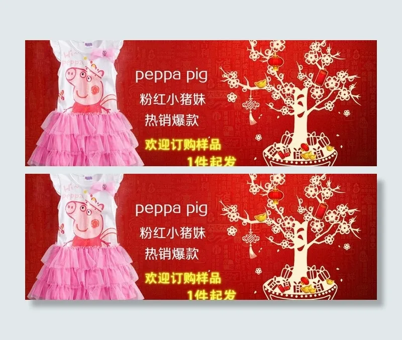 淘宝banner下载图片psd模版下载