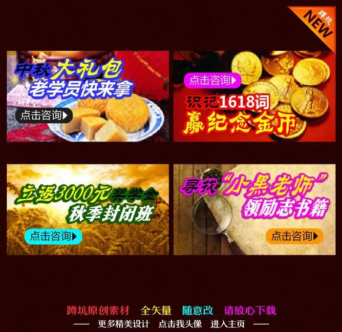 培训广告ai矢量模版下载