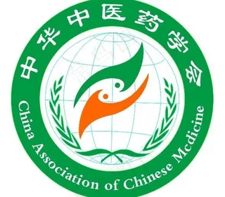 中华中医药学会图片