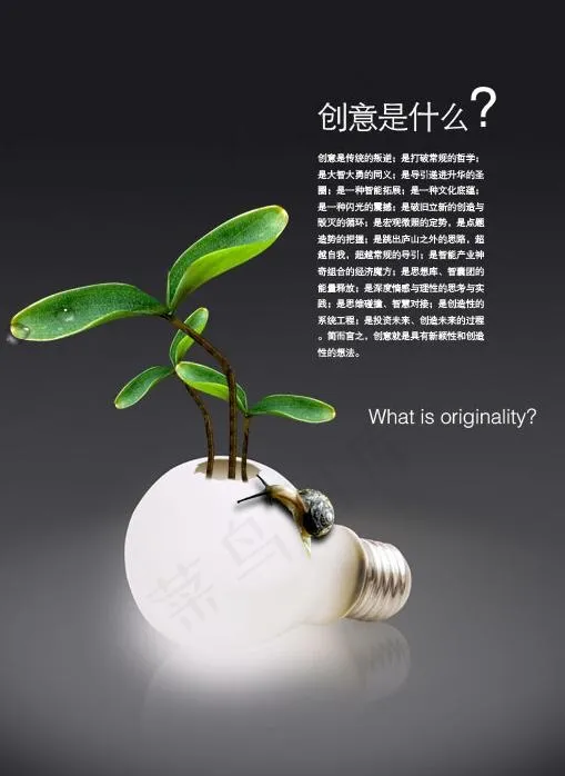广告公司展板 创意篇图片psd模版下载