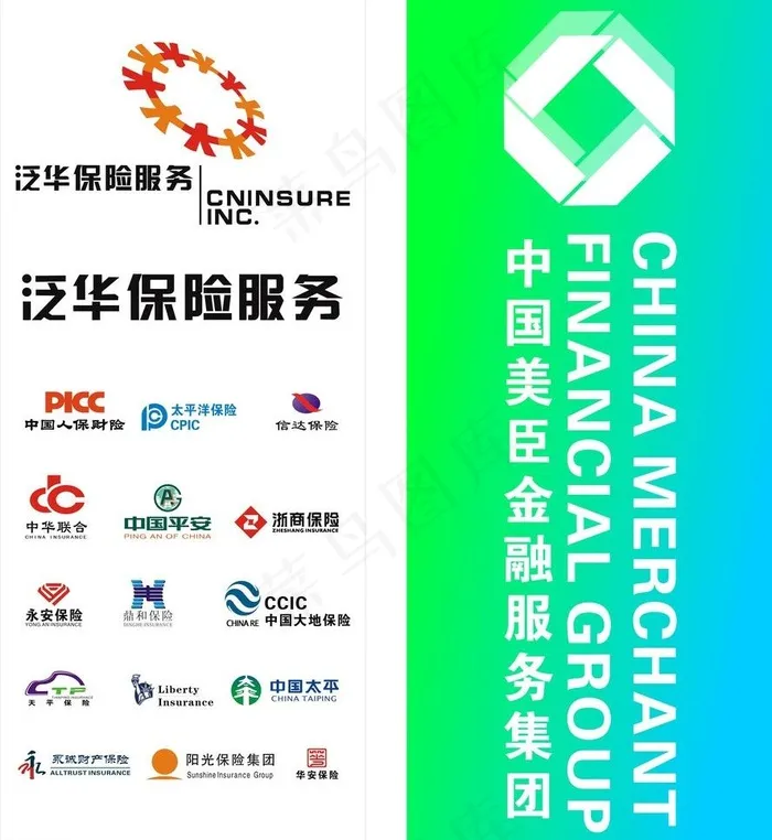 泛华保险服务图片cdr矢量模版下载