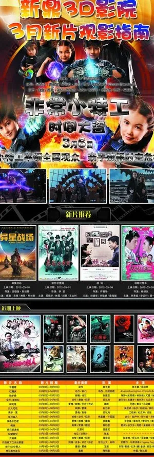 电影x展架图片