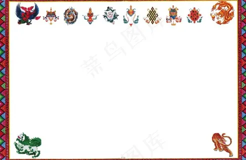 藏式边框图片