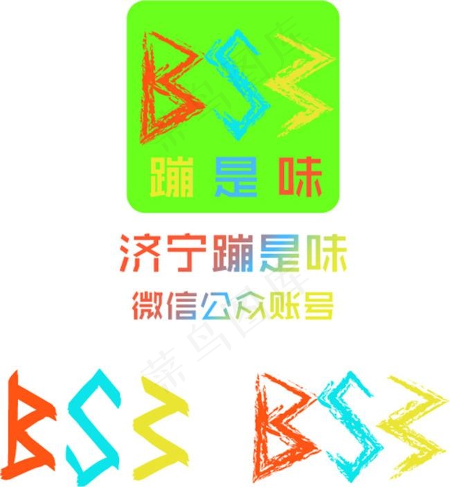 蹦是味LOGOai矢量模版下载