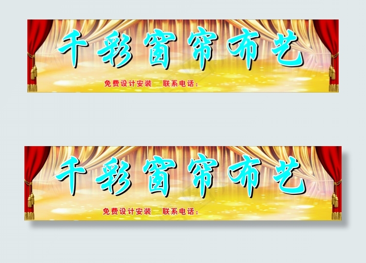千彩窗帘布艺cdr矢量模版下载