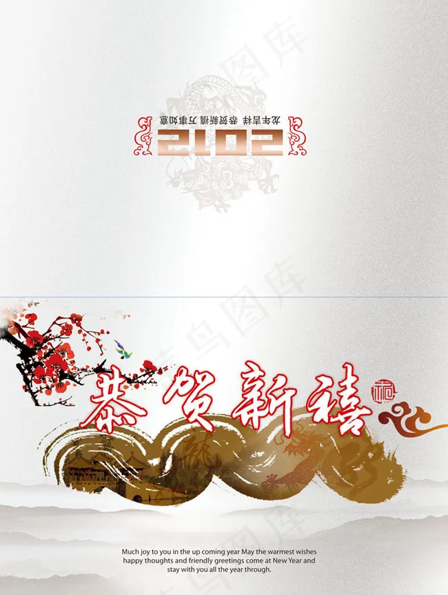 龙年贺卡设计素材(2528X3354(DPI:300))psd模版下载