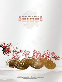 龙年贺卡设计素材 龙年贺卡设计素材