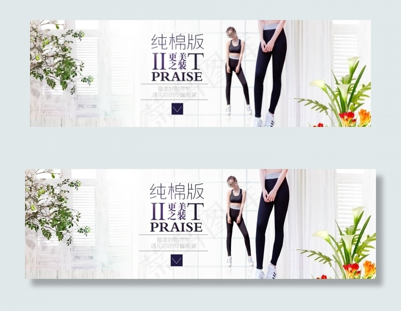 淘宝女士纯棉运动服套装海报