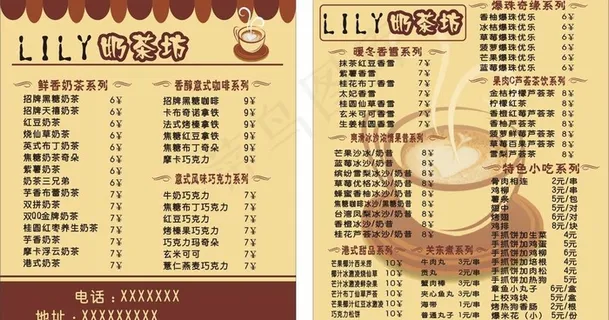 奶茶坊名片图片