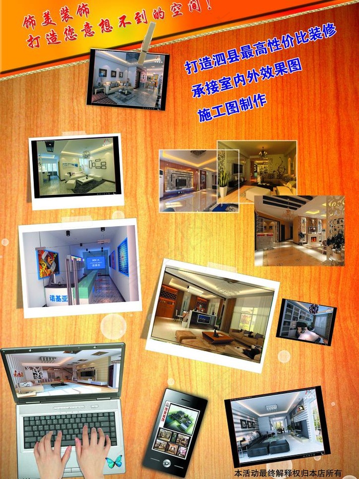 装饰公司图片