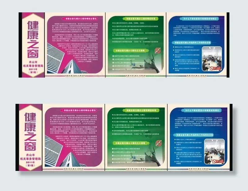 健康之窗图片cdr矢量模版下载