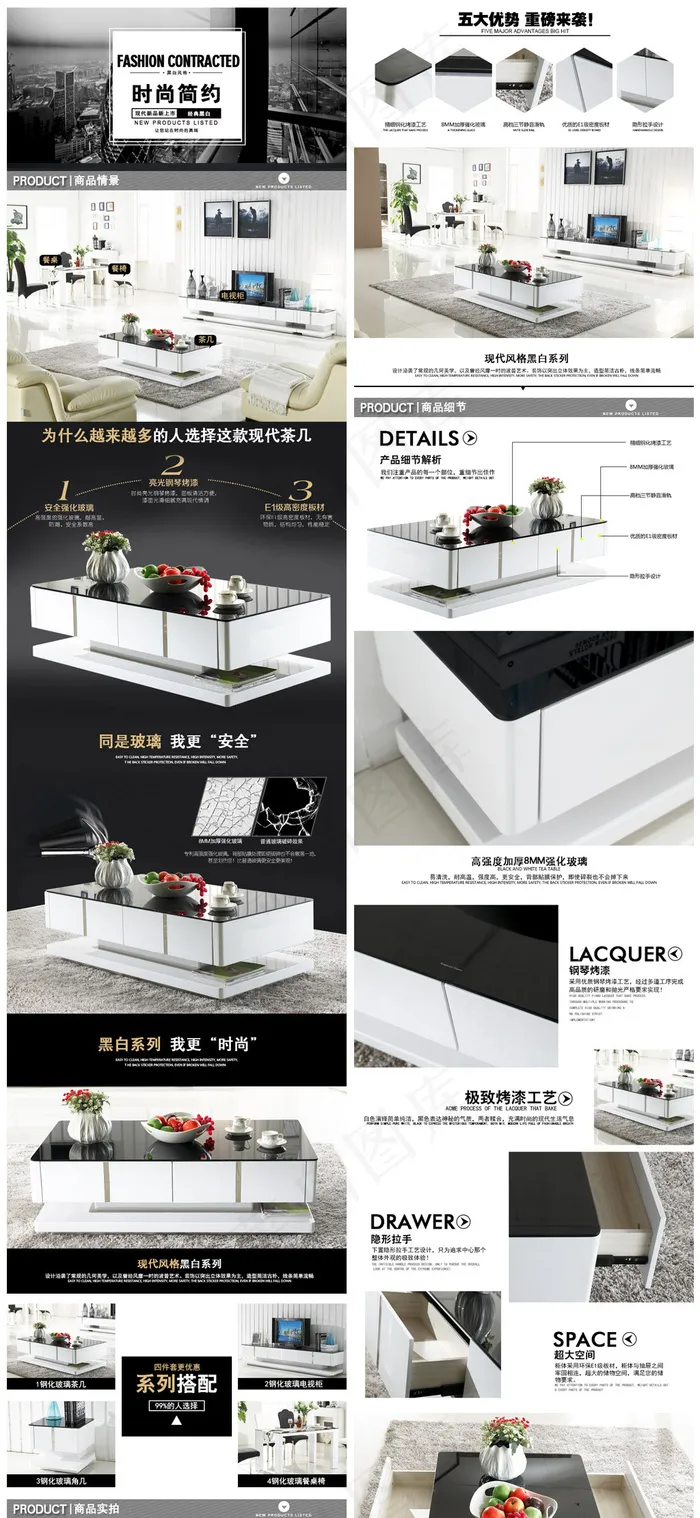 淘宝现代钢化玻璃茶几详情页(790X10727(DPI:72))psd模版下载