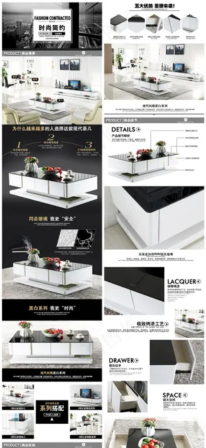 淘宝现代钢化玻璃茶几详情页