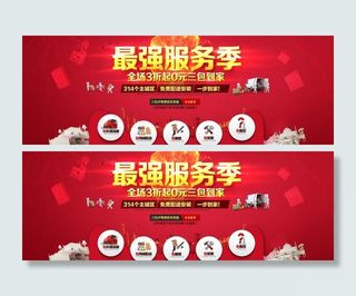 最强服务季 5包到家图片