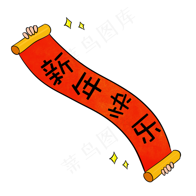 可爱综艺节目字体表情弹幕素材