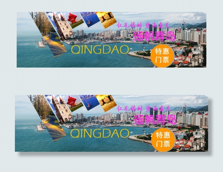 青岛旅游psd模版下载