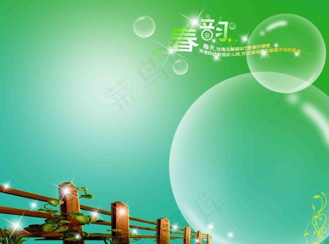 春天的背景psd模版下载