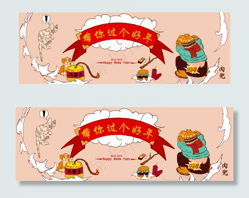淘宝过年素材(1920X650(DPI:72))psd模版下载