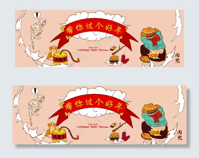淘宝过年素材(1920X650(DPI:72))psd模版下载