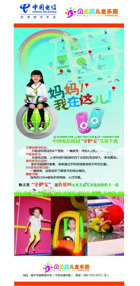 天翼守护宝图片ai矢量模版下载
