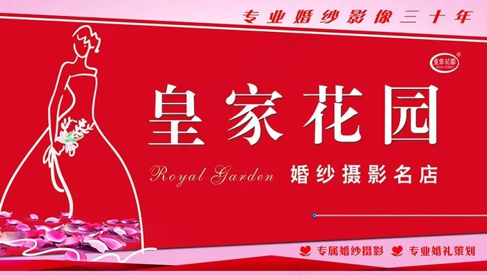 影楼墙体高清广告PSD格式(9213X5221(DPI:30))psd模版下载