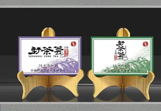普洱包装图片