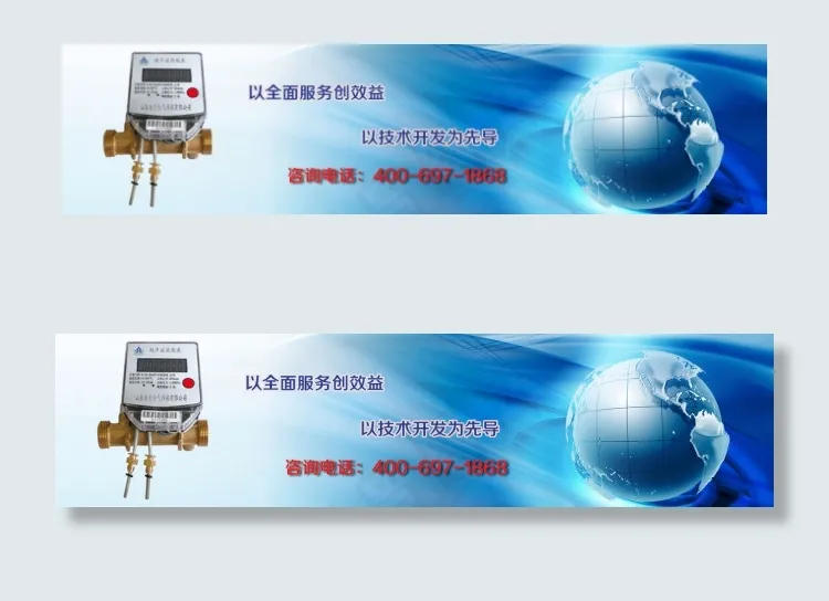网站banner图片psd模版下载