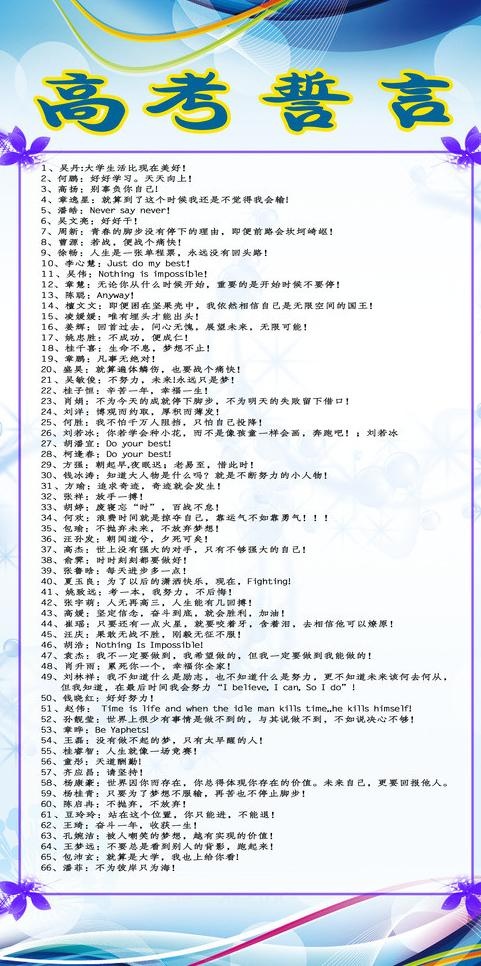 高考x展架图片(3937X7480(DPI:100))psd模版下载