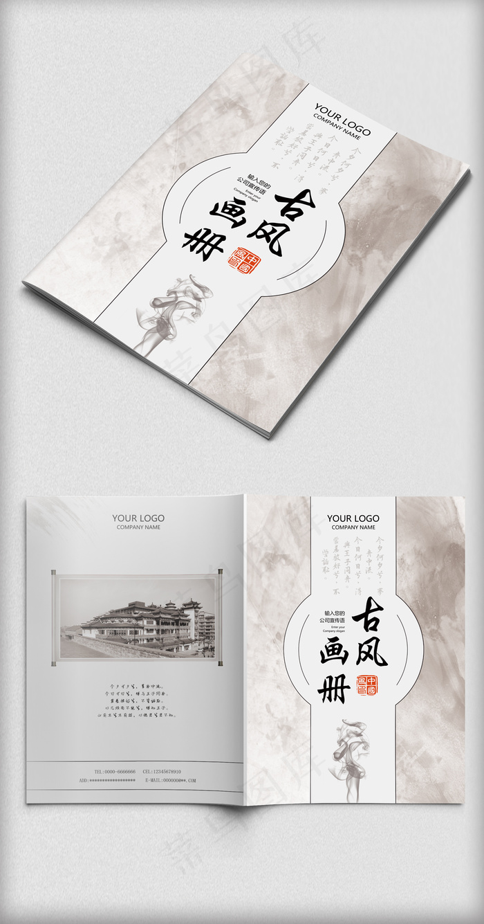 古风中国风企业画册封面(5031X3579(DPI:300))psd模版下载