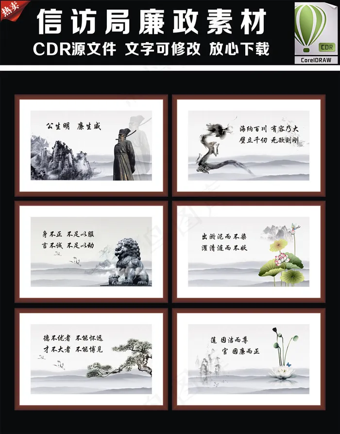 廉政背景cdr矢量模版下载
