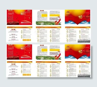 学院招生画册图片