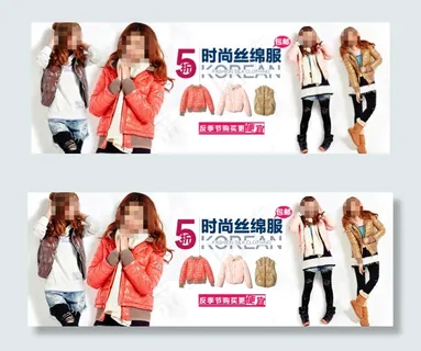 女装冬季外套海报下载