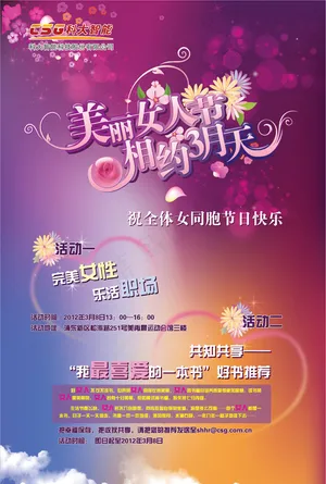美丽女人节相约三月天矢量素材