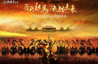 蜘蛛王2012营销年会高清背景图片