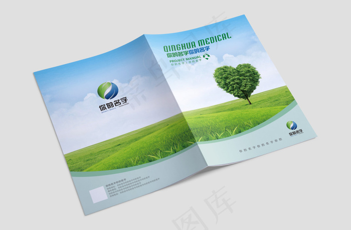 企业画册健康画册医疗画册