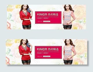 淘宝时尚女装海报素材