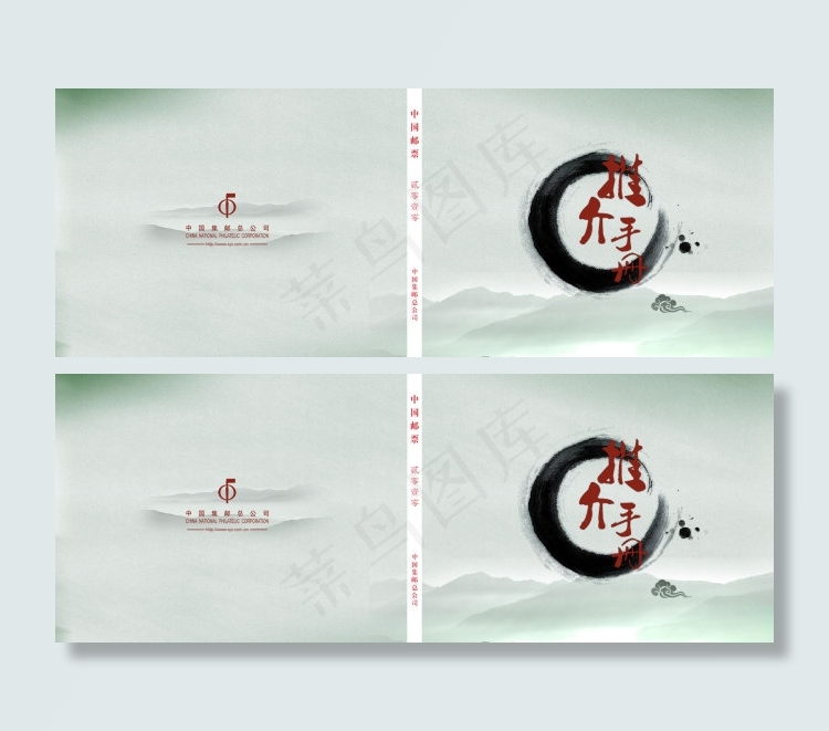 画册封面封底psd模版下载