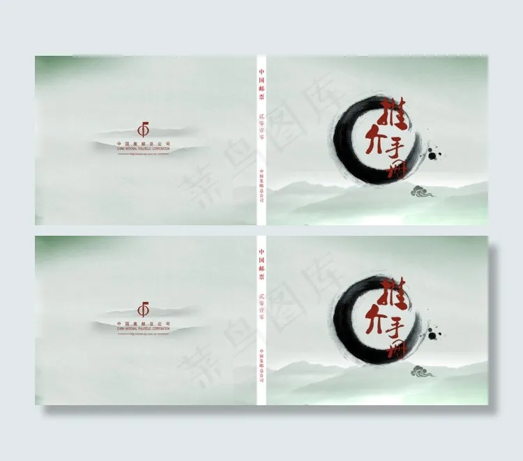 画册封面封底psd模版下载