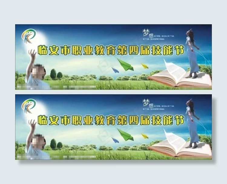 职业教育背景图片cdr矢量模版下载