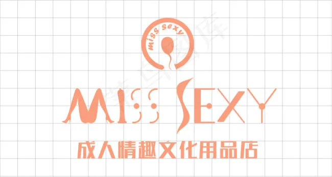 成人用品店logo设计cdr矢量模版下载