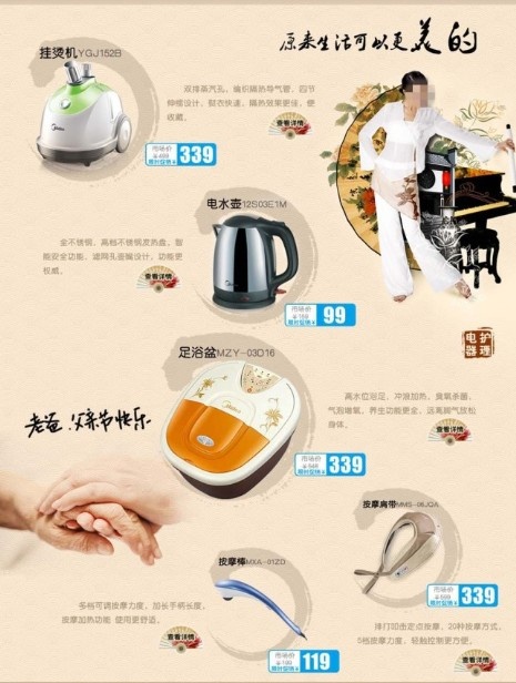 淘宝父亲节电器促销设计psd模板psd模版下载