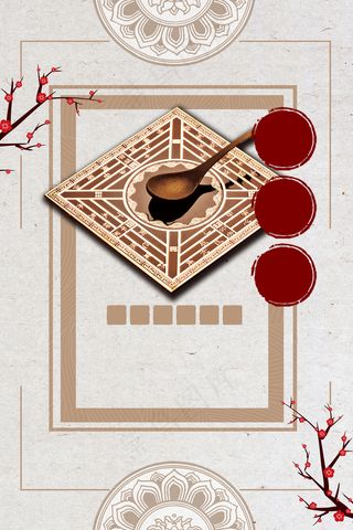 国学黑白中国风四大发明水墨背景