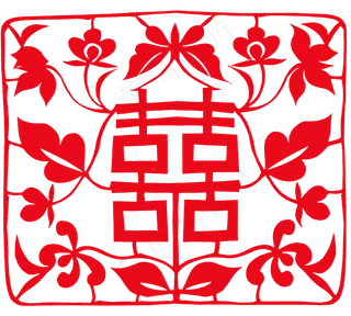 喜字剪纸婚礼婚庆艺术字新年喜字剪纸