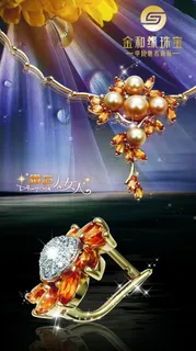 金和缘图片 金和缘图片