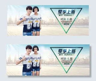 夏季上新海报