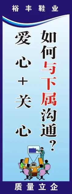 鞋业加工语录32cdr矢量模版下载