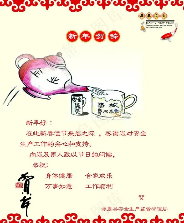 邮政贺卡图片psd模版下载