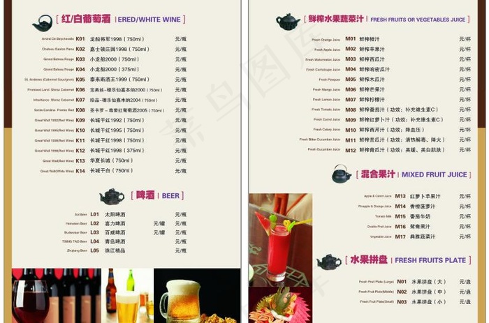 菜谱内页模版图片cdr矢量模版下载