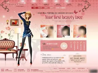 粉红色医疗美容诊所网页模板