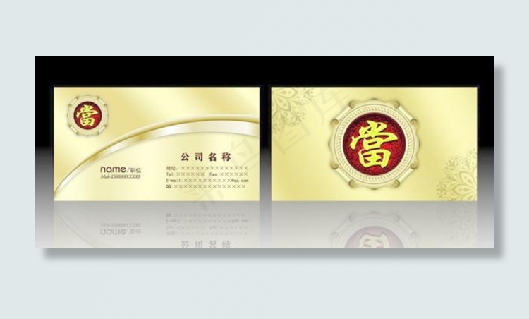 婚纱摄影名片